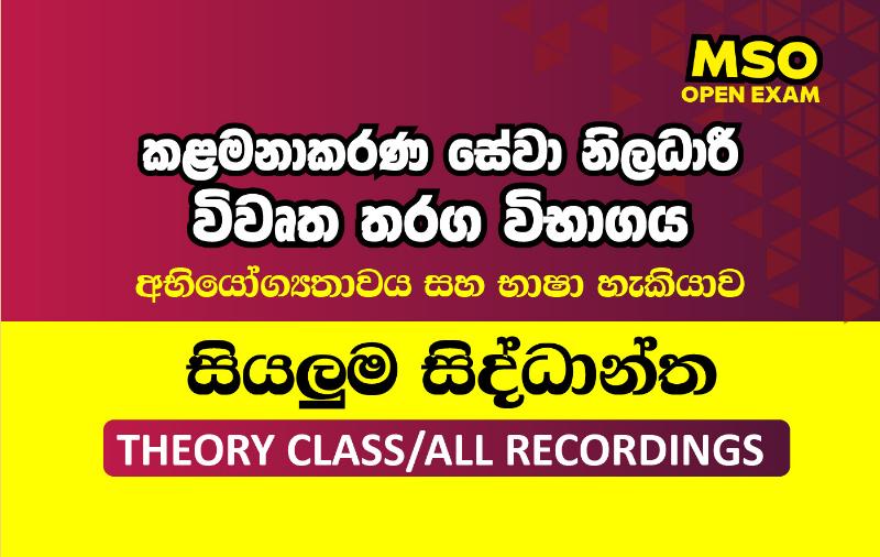 COURSE DETAILS | Tharanga Gamage